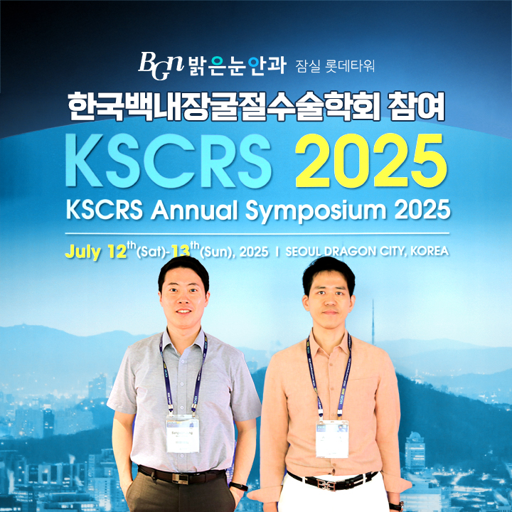 Dr. Jungwan Kim and Dr. Sangwon Jung of BGN Bright Eye Clinic Participate in the 2025 KSCRS (Korean Society of Cataract and Refractive Surgery)